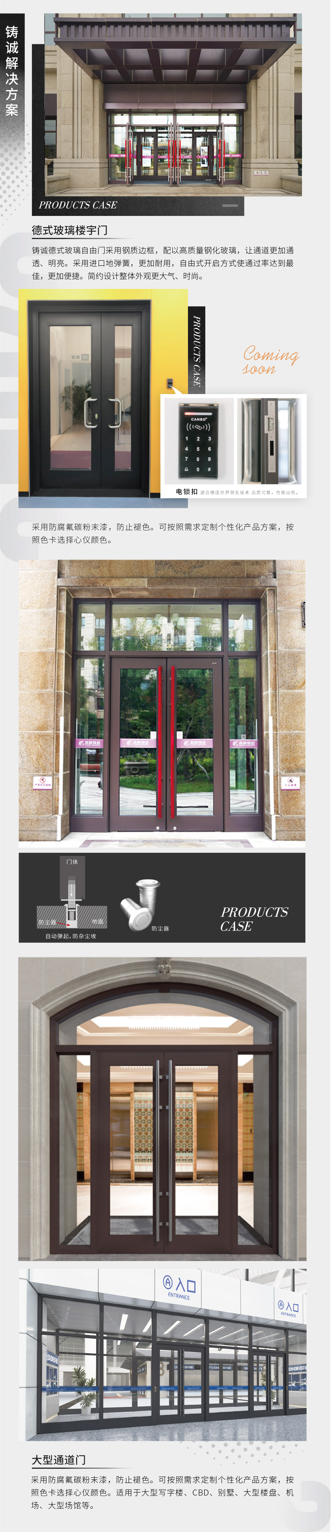 楼宇门---公众号_03.jpg